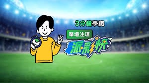 武汉三镇队主场战平云南玉昆队精彩赛事回顾